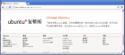 Ubuntu 中文名称正式命名“友帮拓”