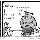 漫画赏析：消沉的程序员系列