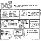 漫画赏析：孩子眼中的“二叉树”