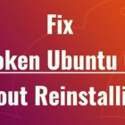 如何不重装修复损坏的 Ubuntu 系统