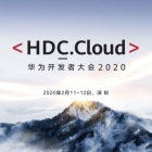 即将举办的华为开发者大会 HDC.Cloud 有什么值得关注的？