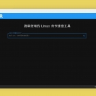 跟我学 “Linux” 小程序 Web 版开发（一）：初始化