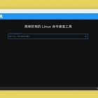 跟我学 “Linux” 小程序 Web 版开发（二）：UI 开发