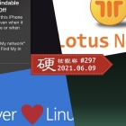 硬核观察 #297 Lotus Notes 表示还可以抢救一把