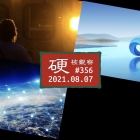 硬核观察 #356 微软计划为 Edge 浏览器提供“超级无敌安全模式”