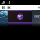 硬核观察 #434 在开源社区的强烈抗议下，微软放弃了有争议的 .NET 变化