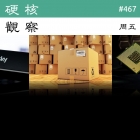 硬核观察 #467 容器化软件包不是 Linux 应用的未来