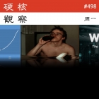 硬核观察 #498 Linus Torvalds 在 1994 年的主题演讲录音被发现