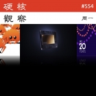 硬核观察 #554 Rust 不仅安全，而且至少节能 50%