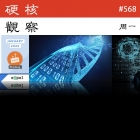 硬核观察 #568 科学家扩展 DNA “字母表”以存储更多数据