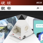 硬核观察 #939 社区开发预装 Flatpak 而不是 Snap 的 Ubuntu 特色版