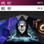 硬核观察 #973 马斯克已经成立了一家新的人工智能公司 X.AI