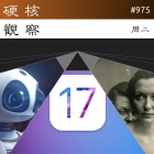 硬核观察 #975 谷歌 CEO 称出于“不作恶”而不发布高级 AI