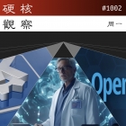 硬核观察 #1002 某种程度上亚马逊 OpenSearch 成功了