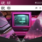 硬核观察 #1113 已停止支持的 OS/2 Warp 的继任者 ArcaOS 发布新版本