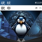 硬核观察 #1119 无人注意，新安装的 Ubuntu 23.04 不支持安装 32 位应用