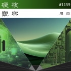 硬核观察 #1159 IT 管理员最爱用 admin 作为密码